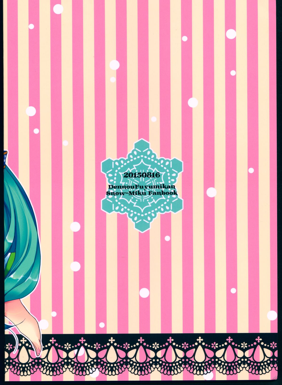 Suzukoi. ~Manatsu no Ice Hen~ page 3 full