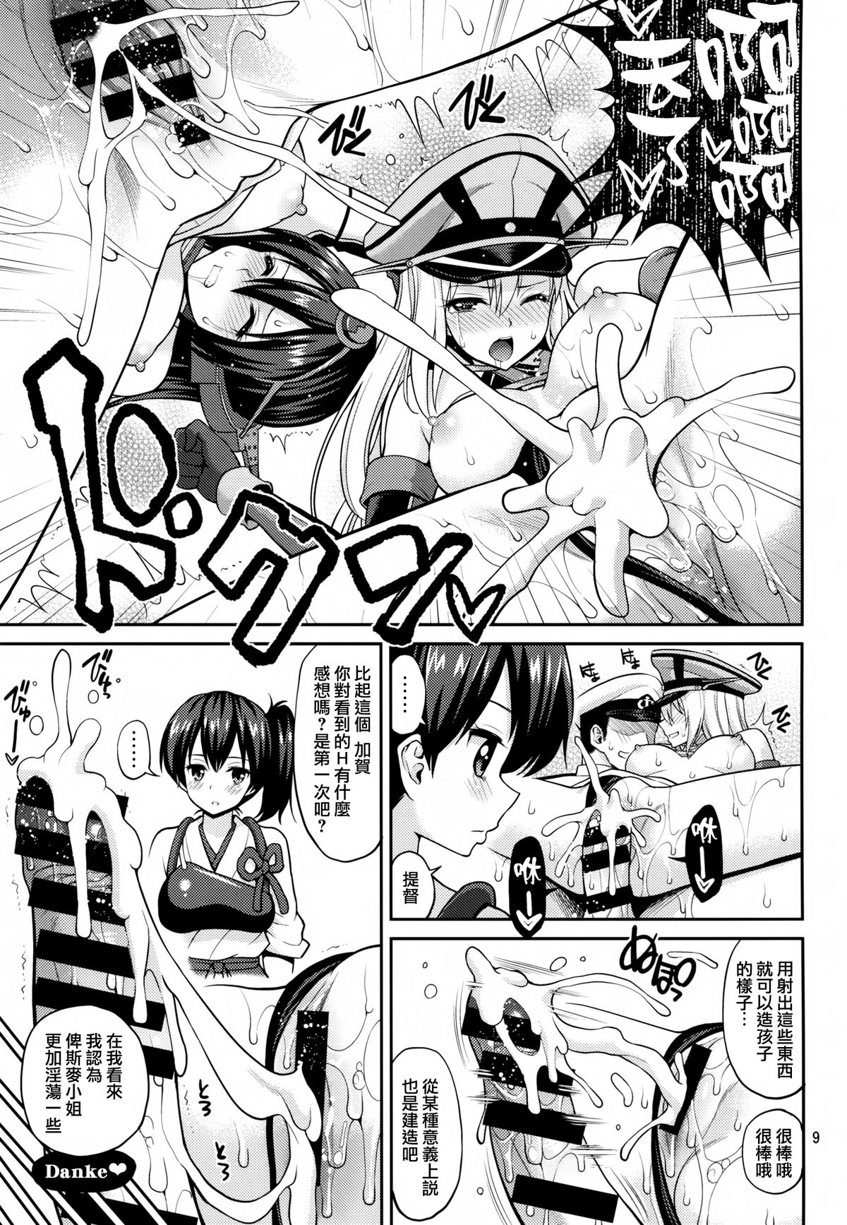 Kaga-san Nuretemasu? page 10 full