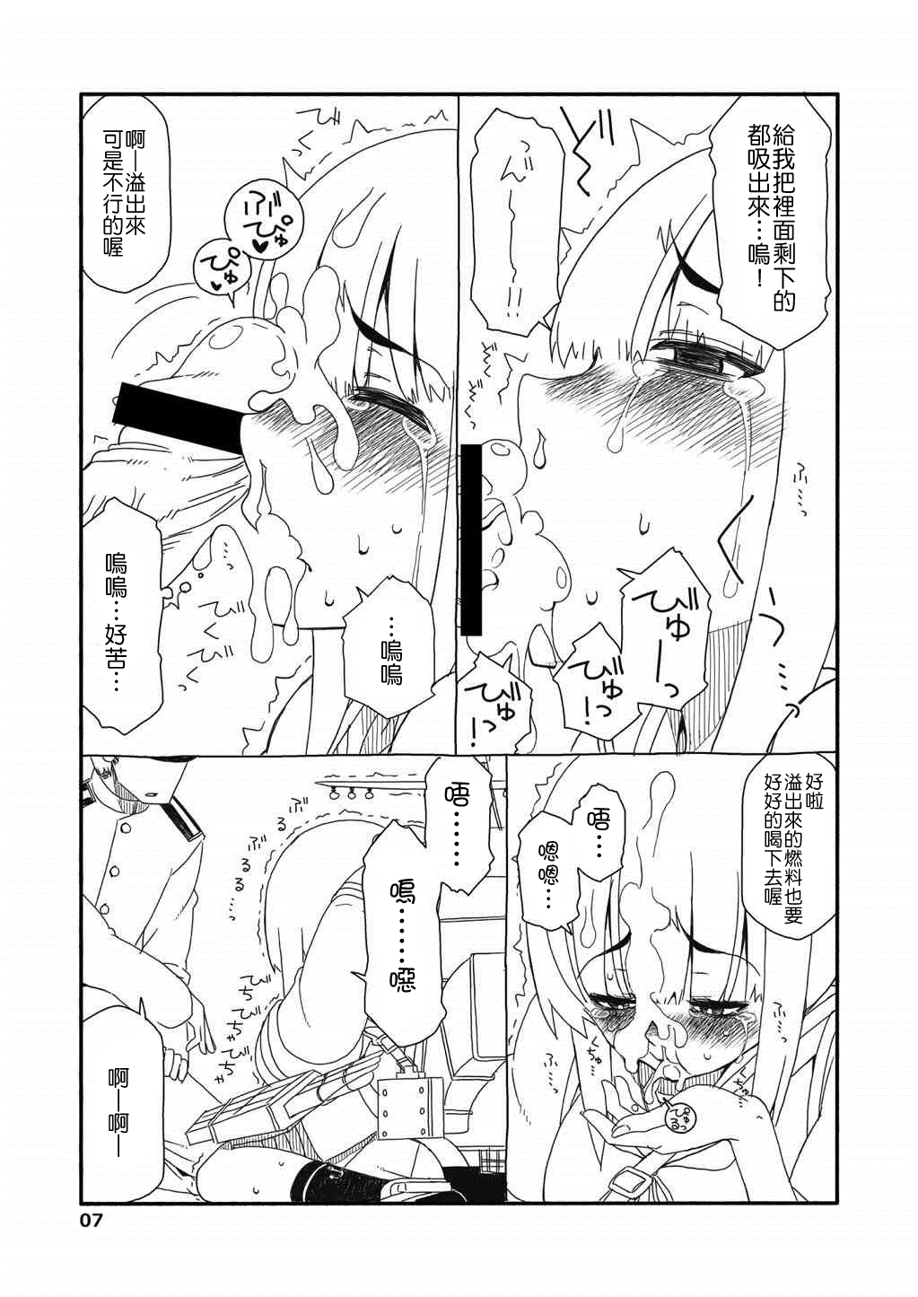 Fubuki-chan ga Onna ni Naru Made Kai page 7 full