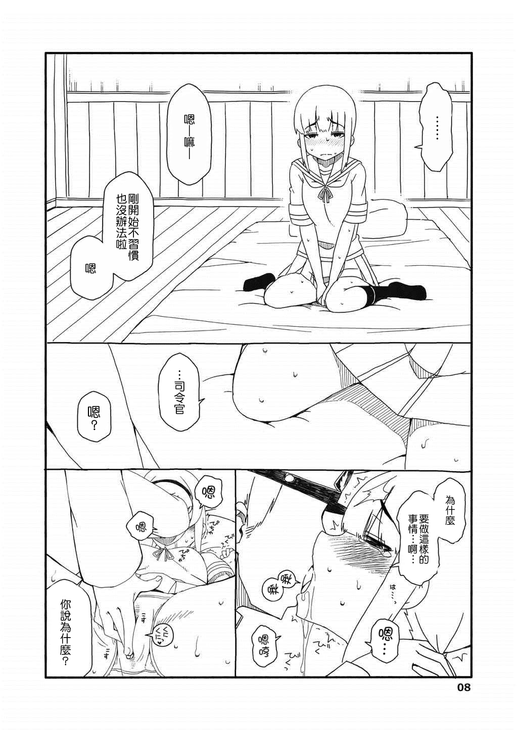 Fubuki-chan ga Onna ni Naru Made Kai page 8 full