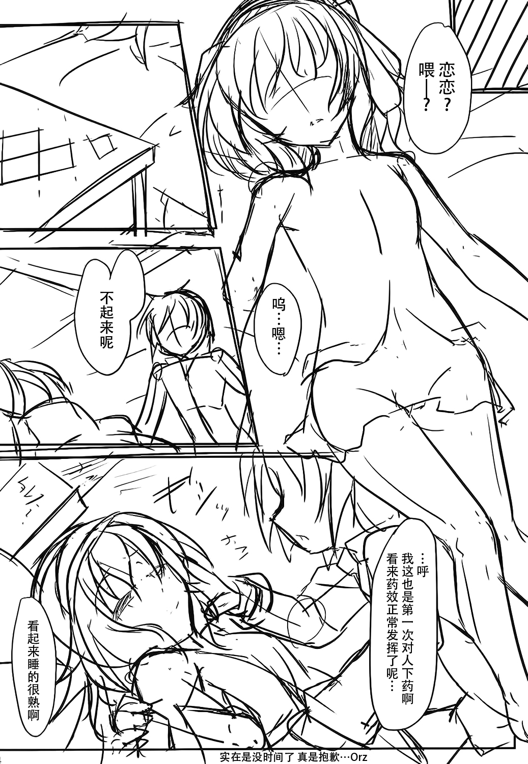 J● Koishi no SUBLIMINAL page 4 full