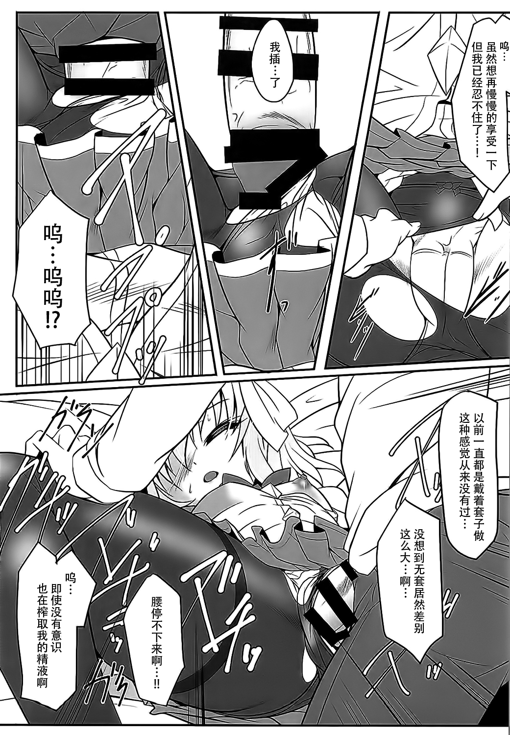 J● Koishi no SUBLIMINAL page 7 full