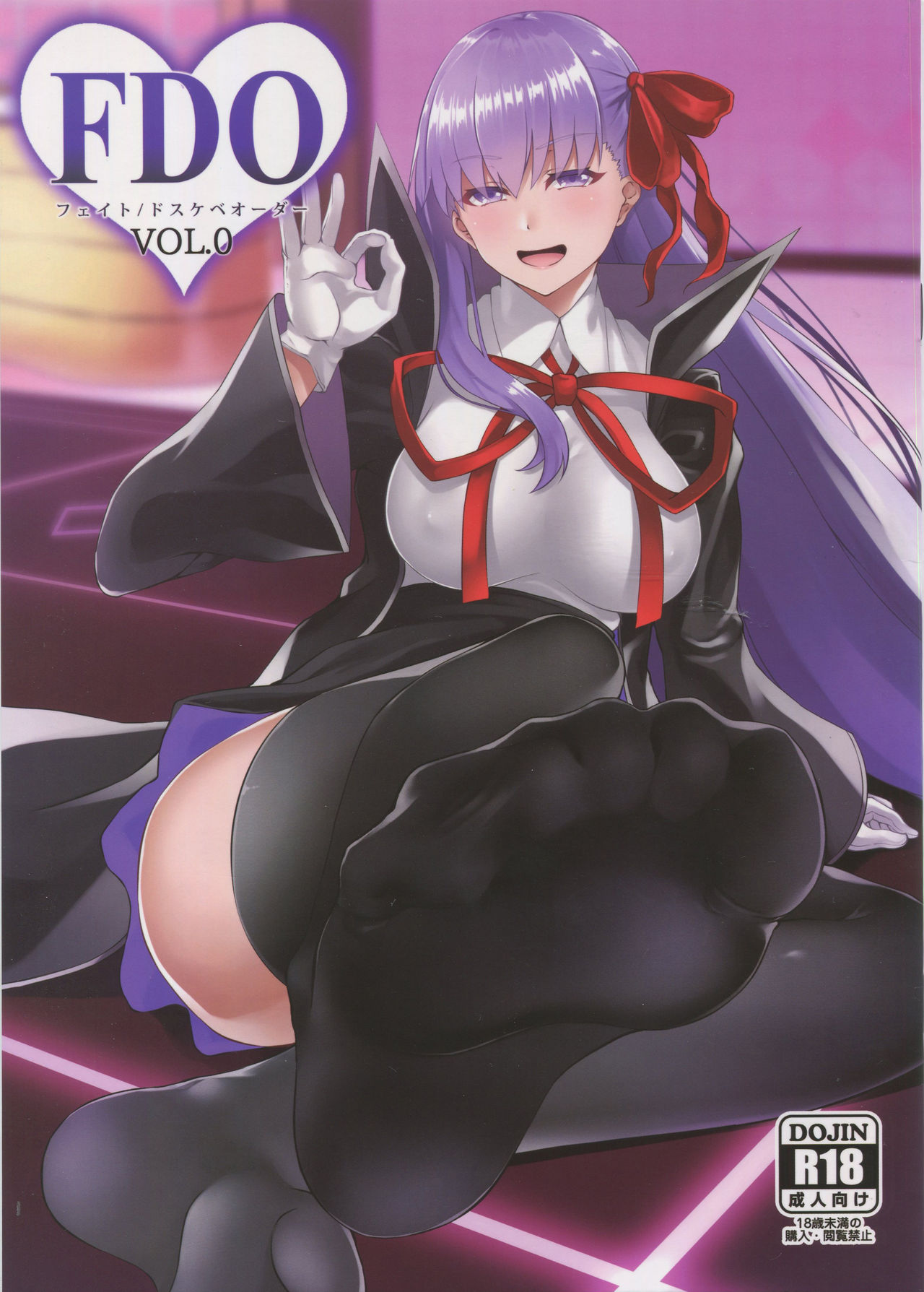 FDO Fate/Dosukebe Order VOL.0 page 2 full