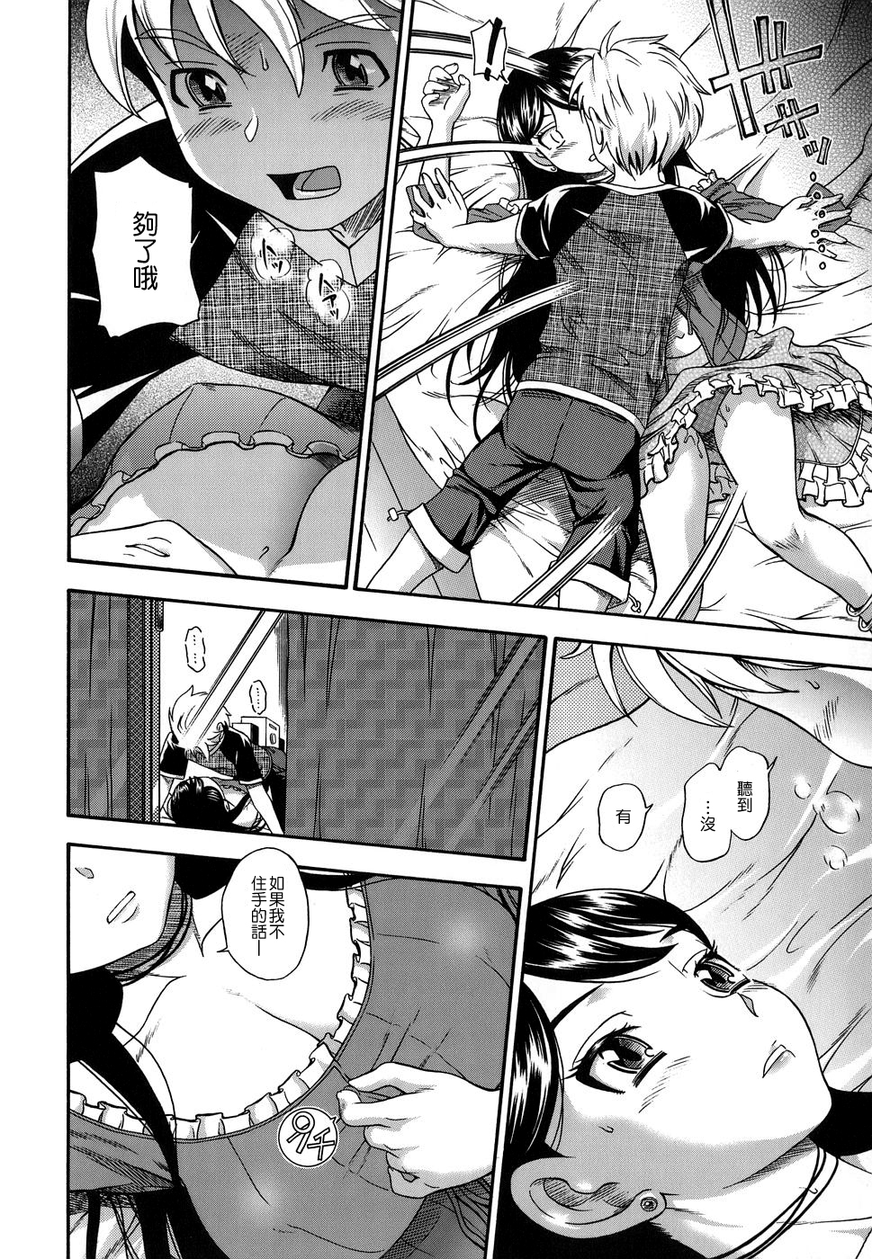 0 Kyori no Koi | 0-Distance Love page 6 full