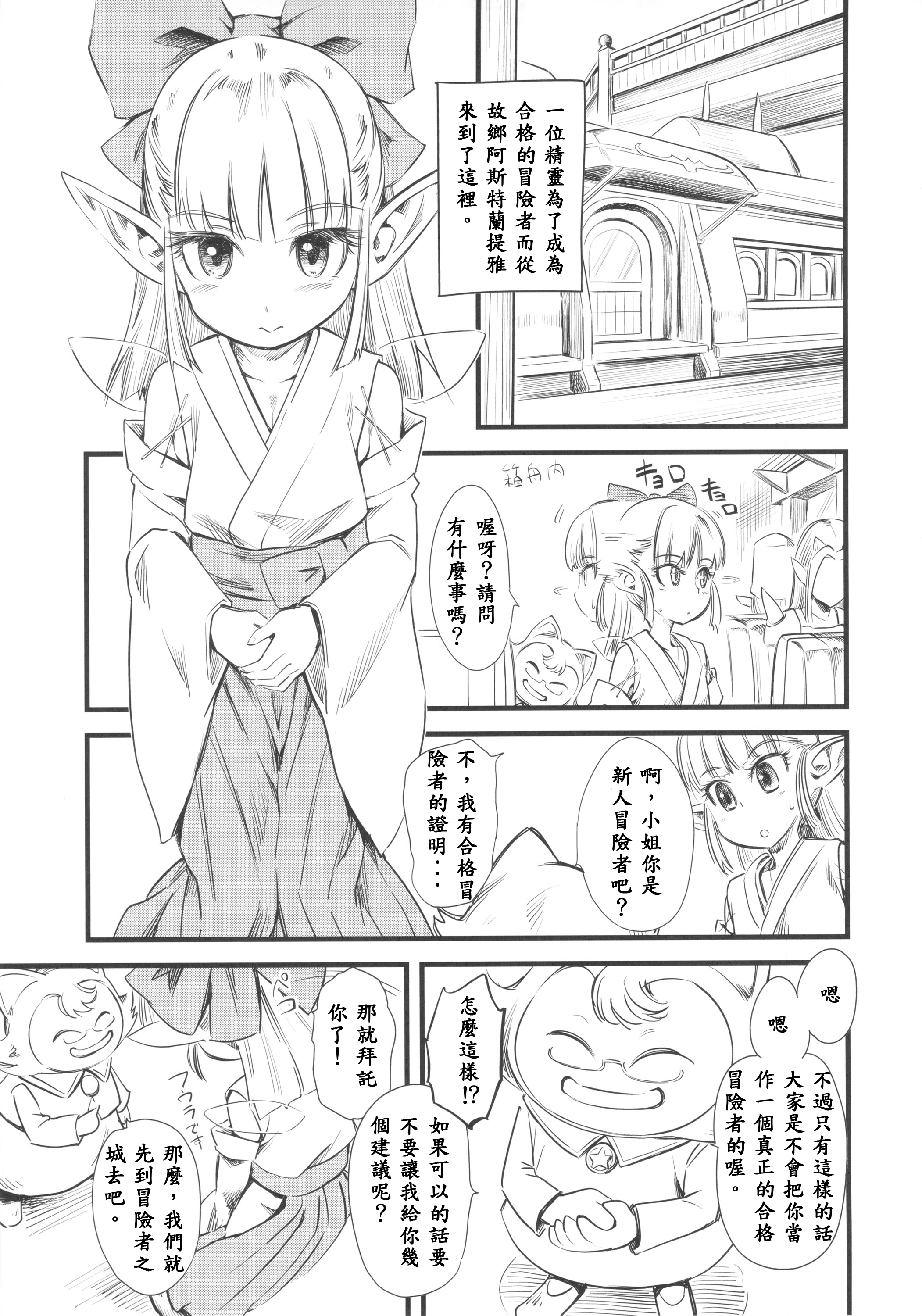 Hi-Per Gurentai page 5 full