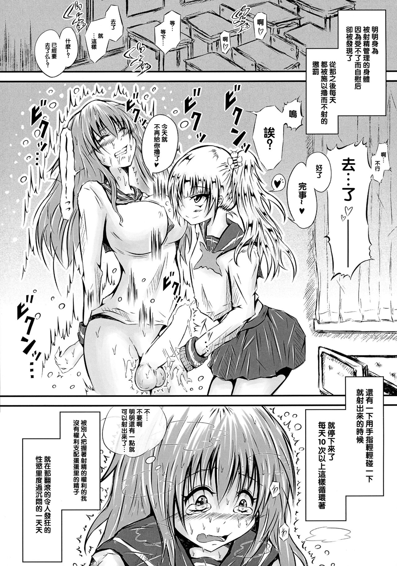 Futanari Kairaku-dama Jigoku 3 page 5 full