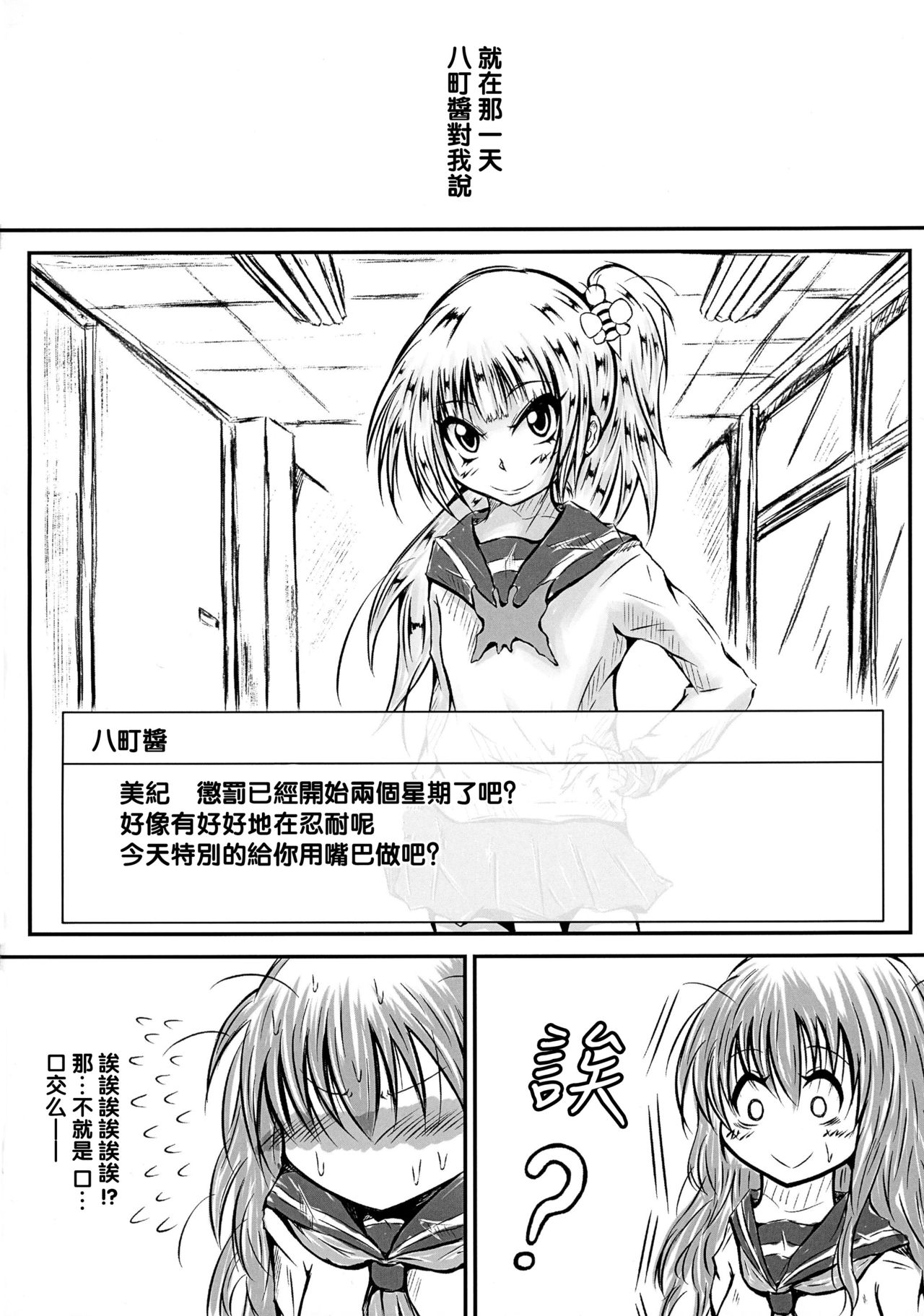 Futanari Kairaku-dama Jigoku 3 page 6 full