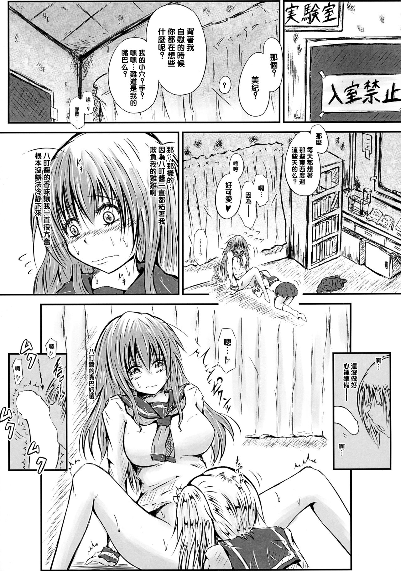 Futanari Kairaku-dama Jigoku 3 page 7 full