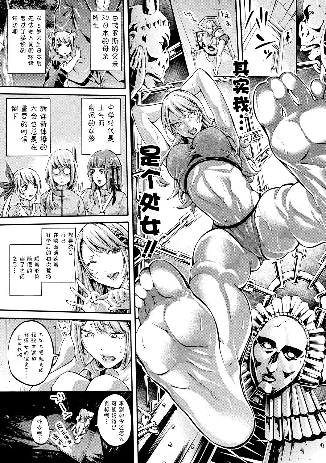 Asekkaki no Tenshi-tachi Ch. 4 page 4 full