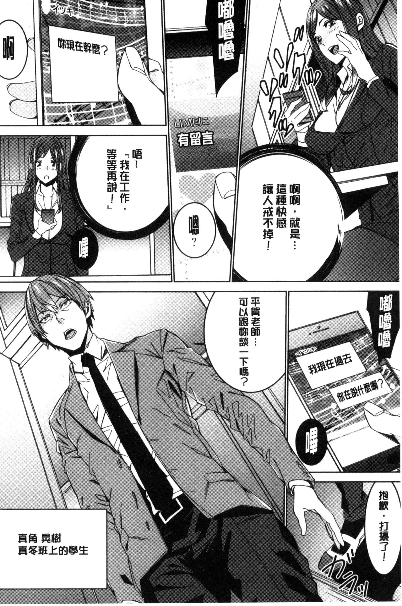 Hitozuma Kyoushi Kari - Horny wife Teacher Fuck! | 人妻教師狩獵 page 9 full