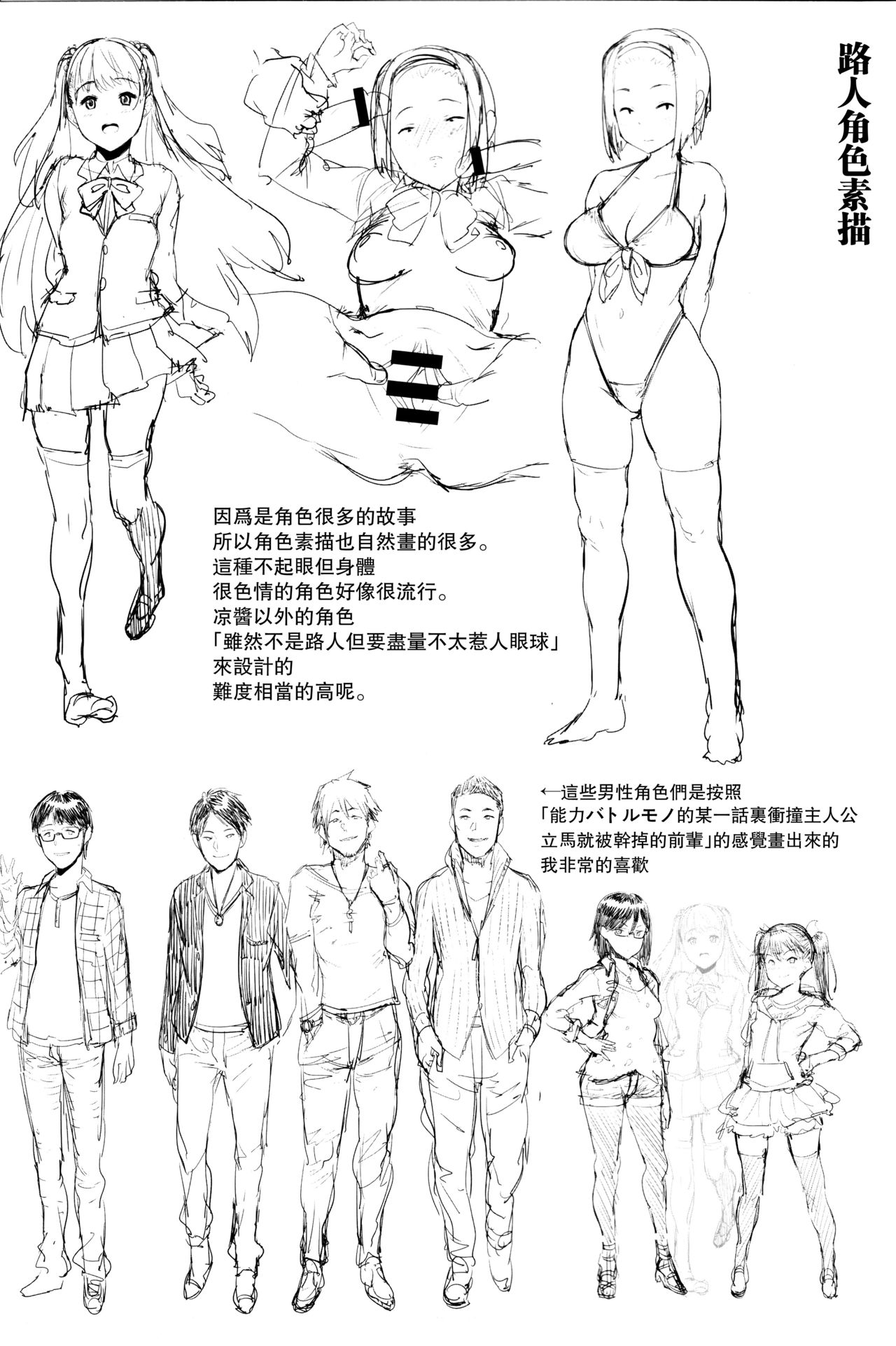 Nee,... Shiyo Toranoana Kounyuu Tokuten 8P Shousasshi page 7 full