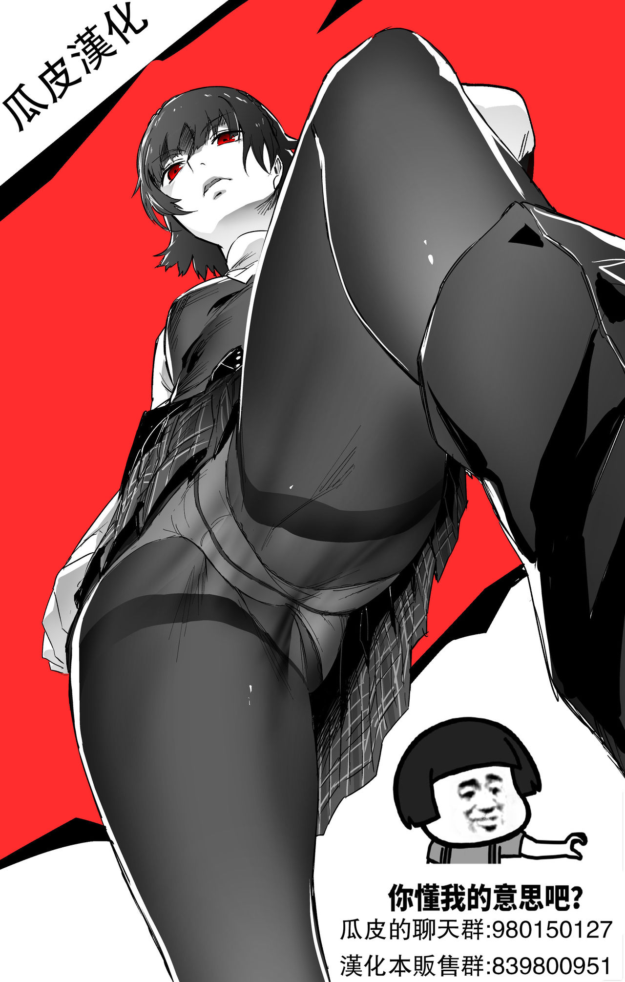 Nee,... Shiyo Toranoana Kounyuu Tokuten 8P Shousasshi page 9 full