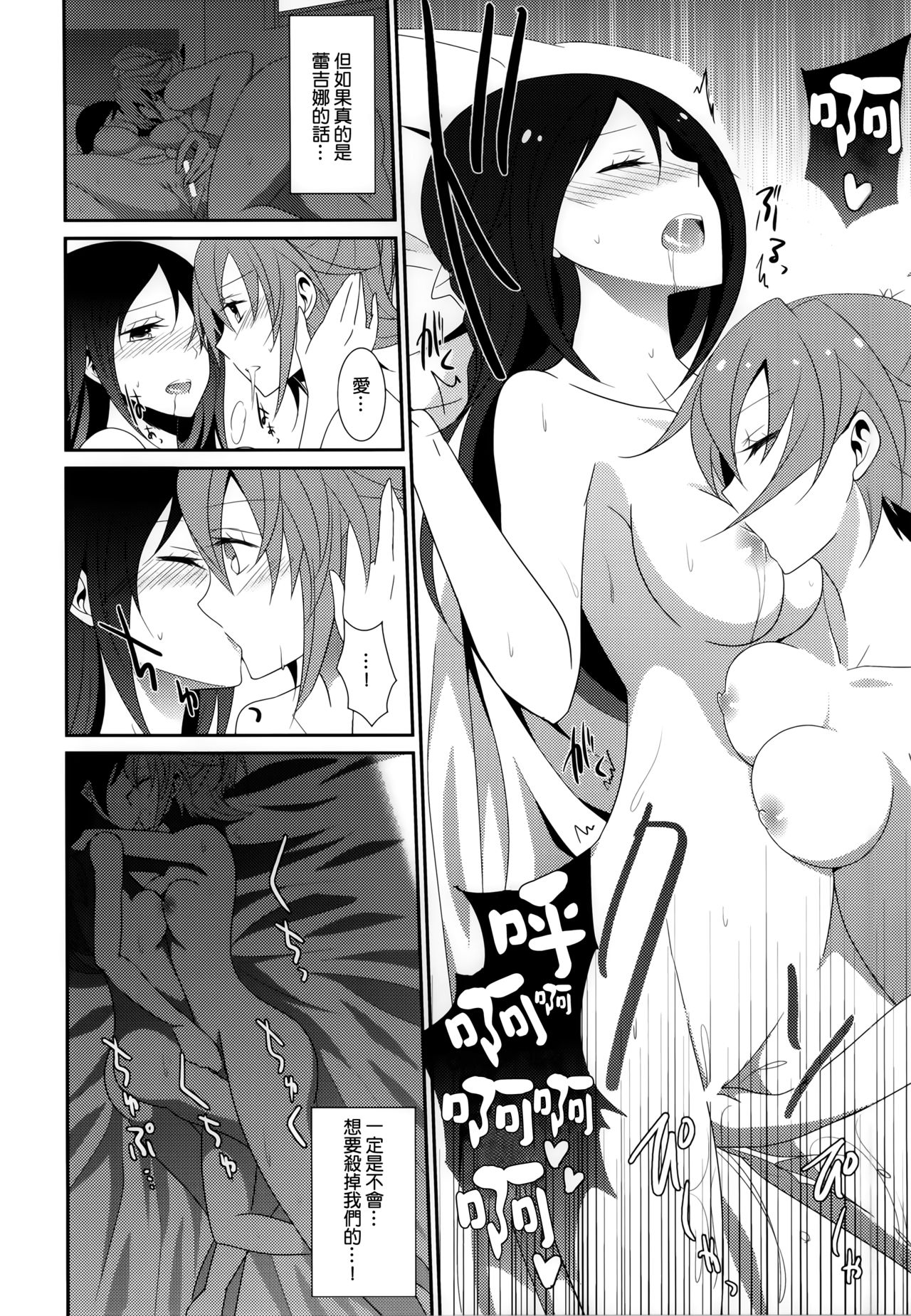 Lament -Mi otro yo- page 6 full