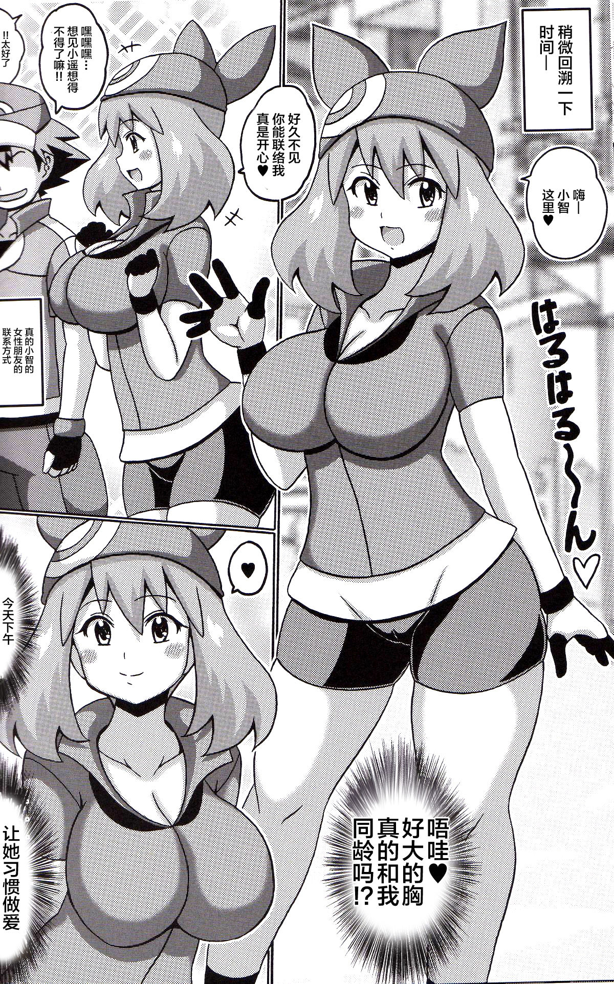 Araragi Hakase to Haruka no Hon page 10 full