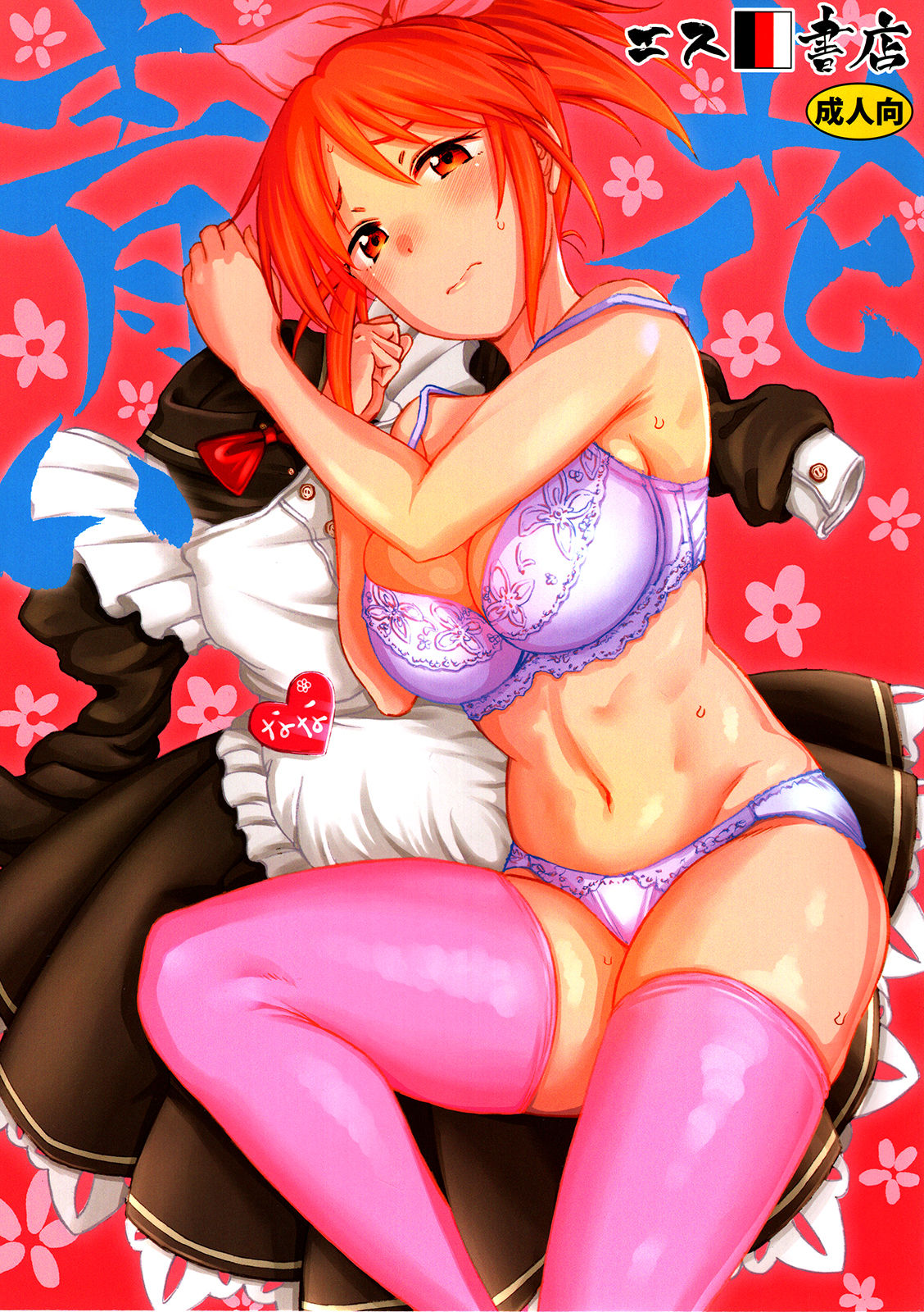 Aoi Hana page 1 full