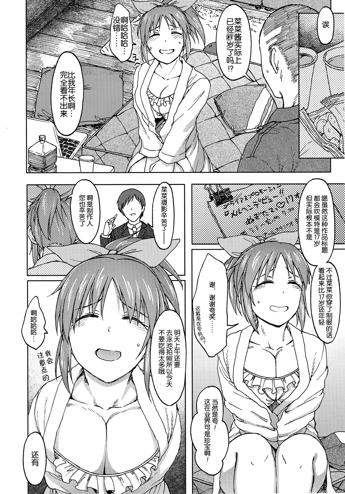 Aoi Hana page 10 full