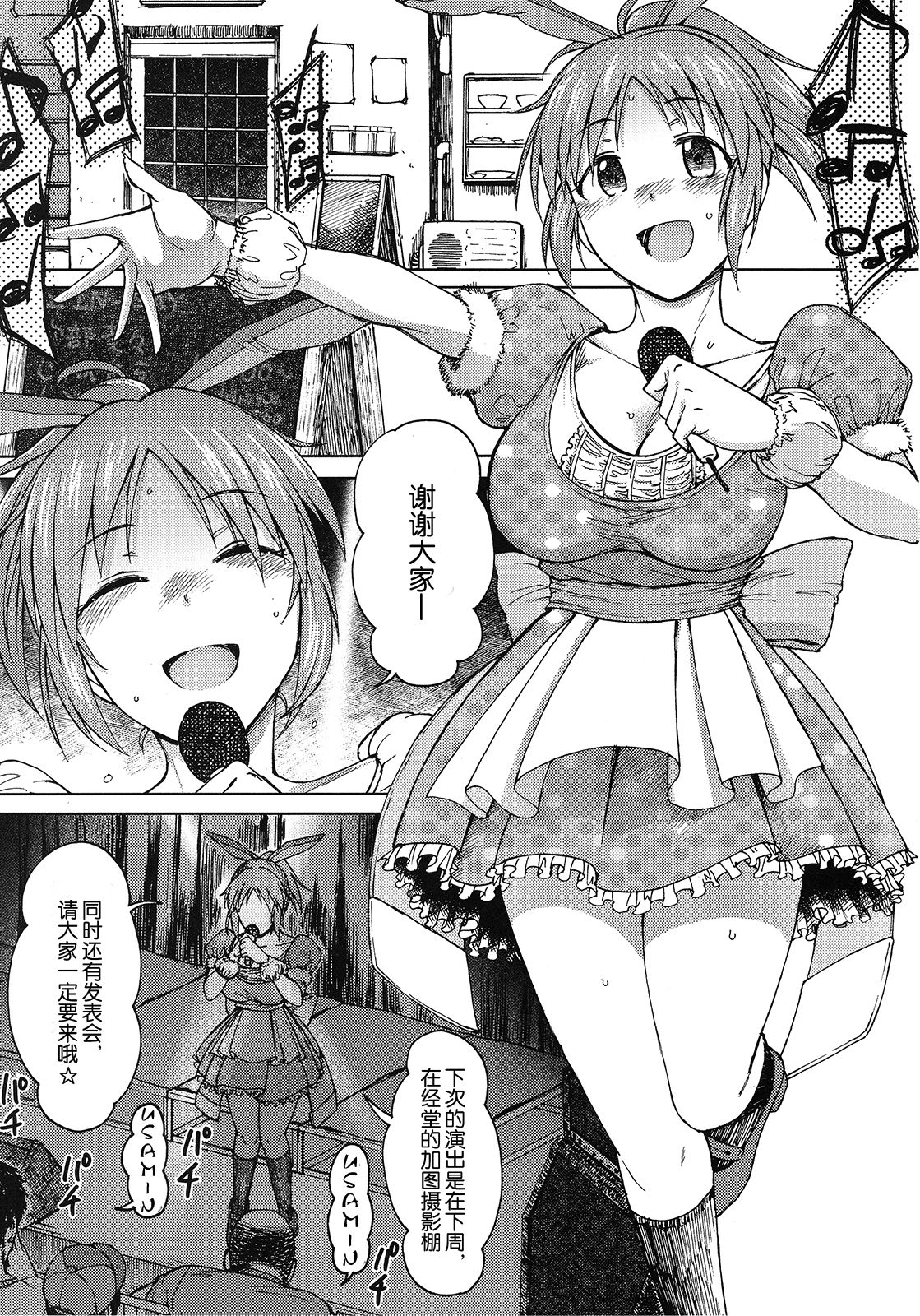 Aoi Hana page 3 full