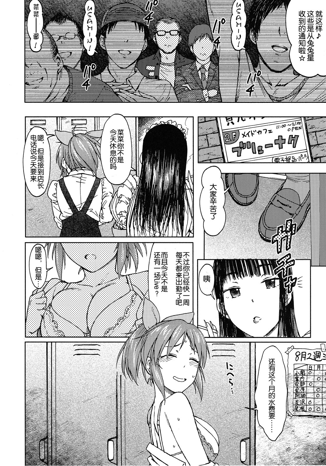 Aoi Hana page 4 full