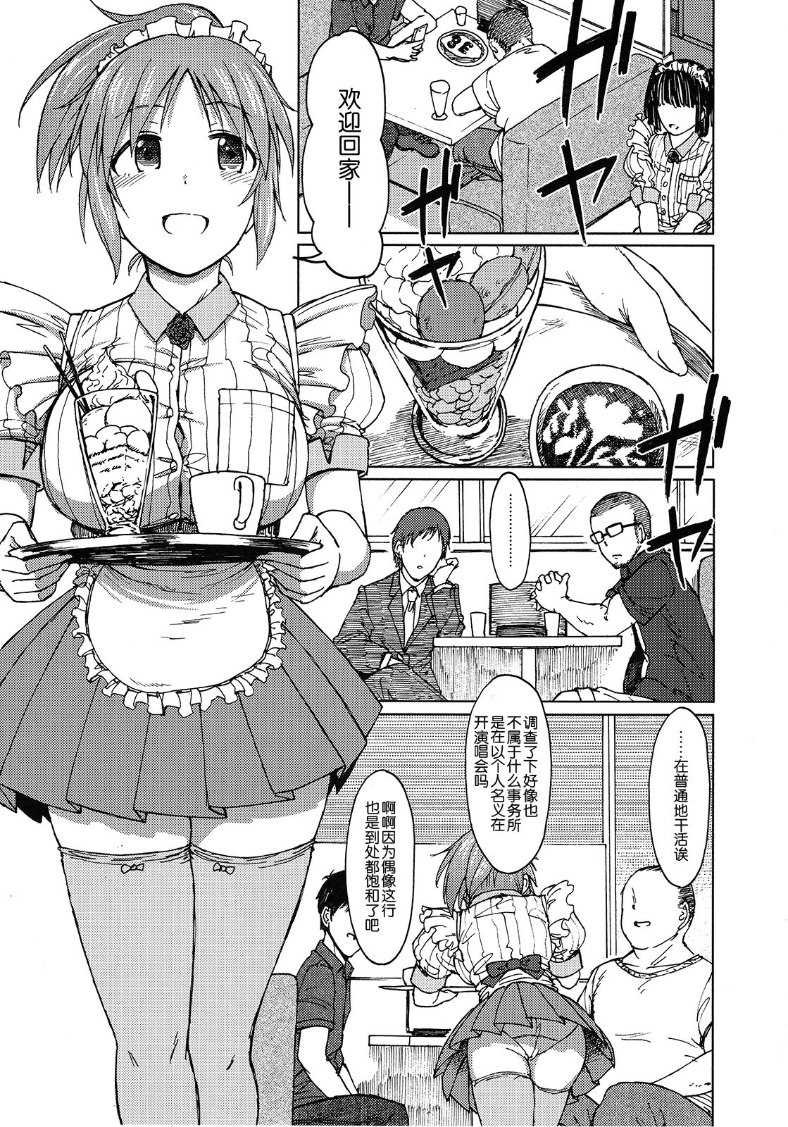 Aoi Hana page 5 full