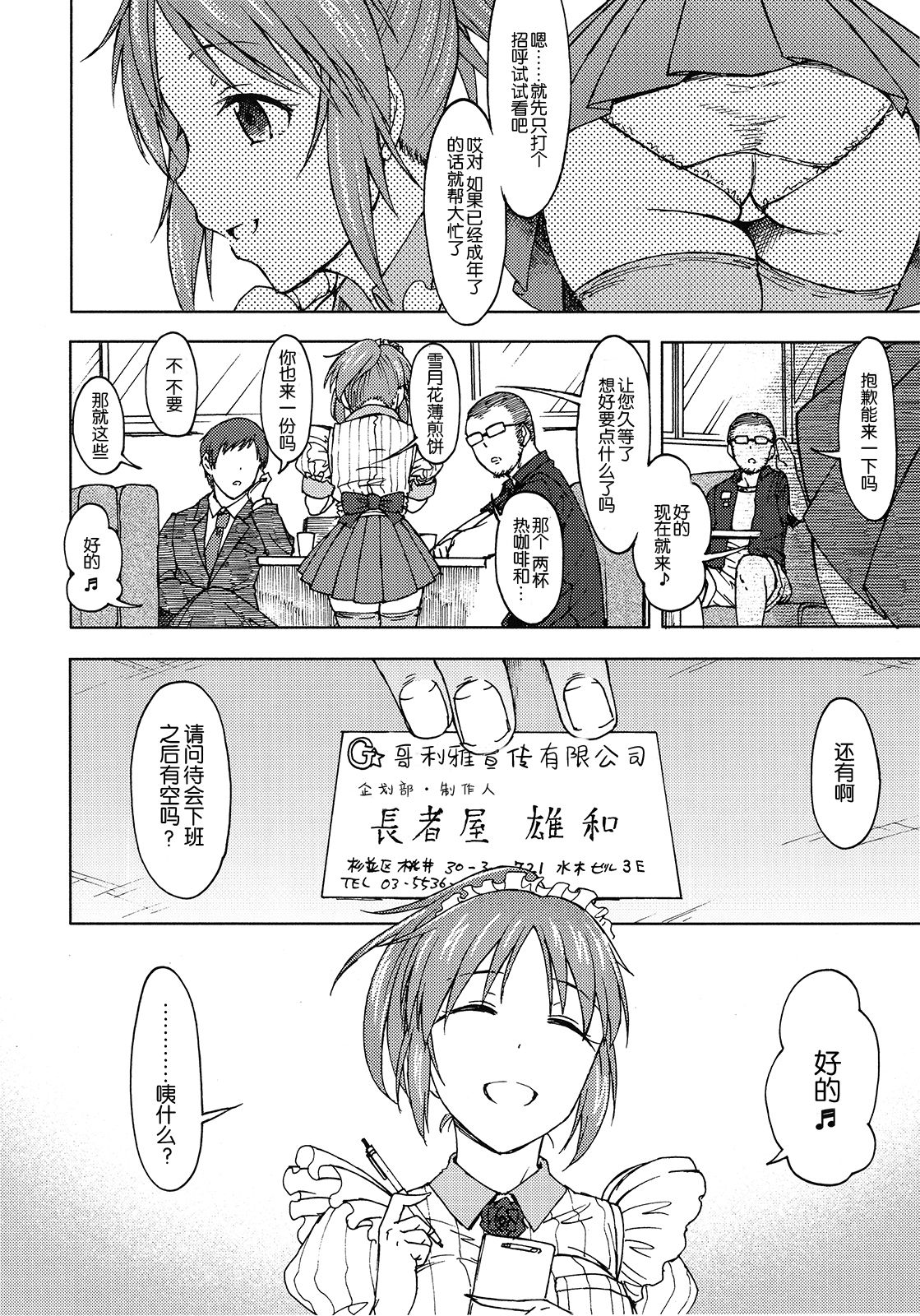 Aoi Hana page 6 full