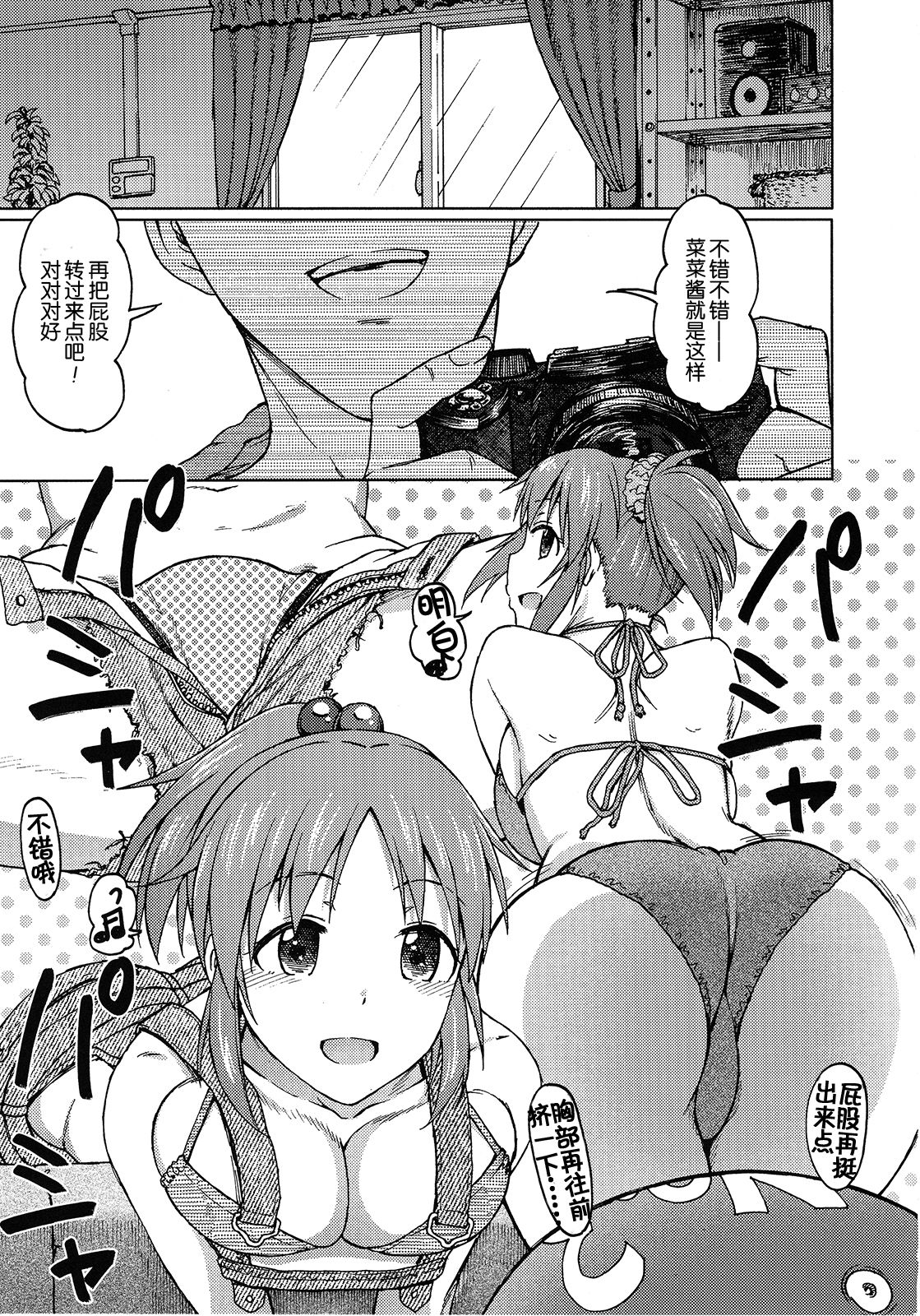 Aoi Hana page 7 full