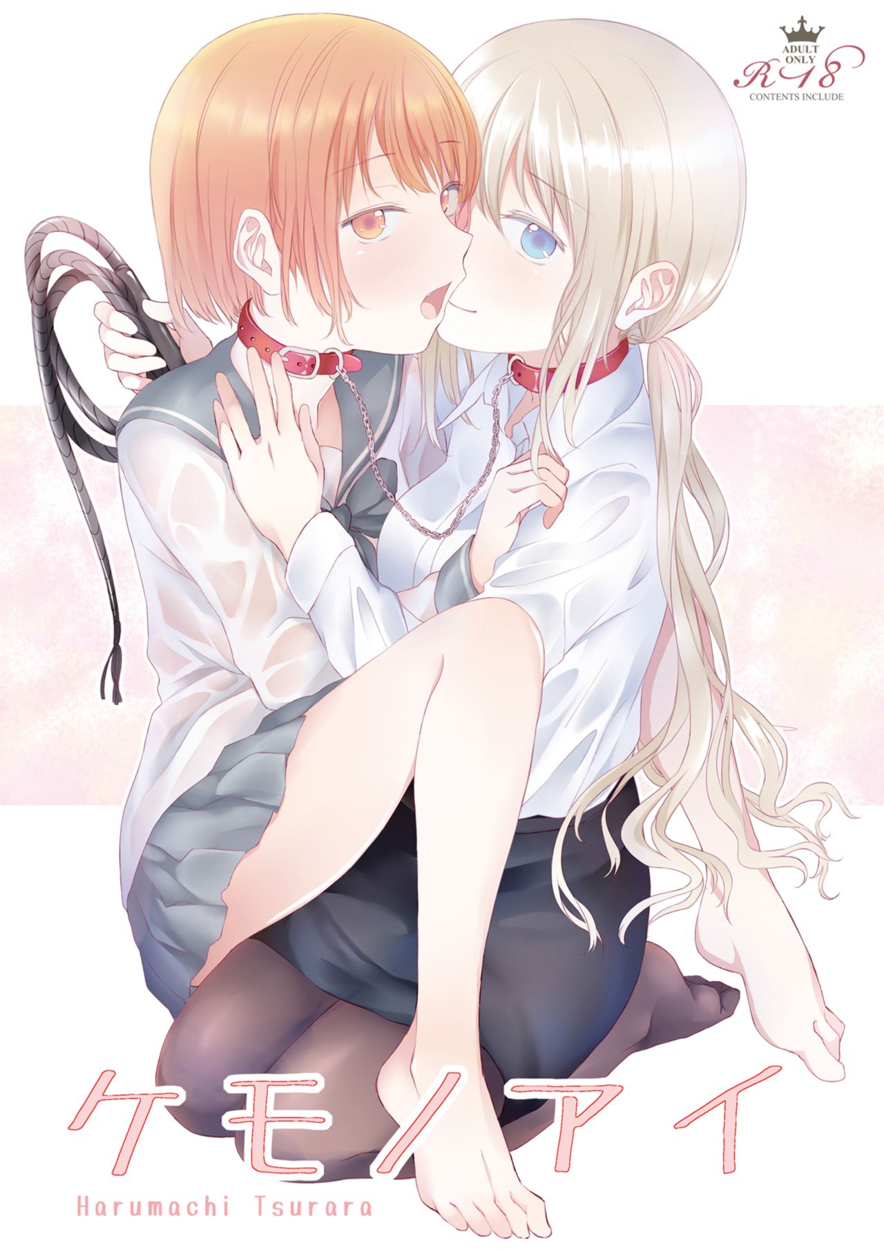 Kemono Ai | 愛之紅間隱狂氣 page 2 full