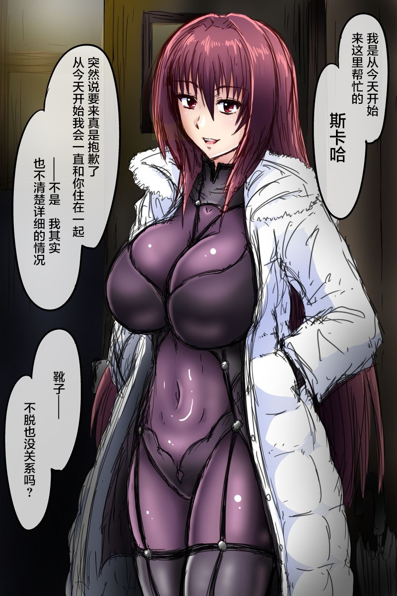 Yojouhan no Joou ~Joou wa Chuunen Oyaji to Dousei suru page 2 full