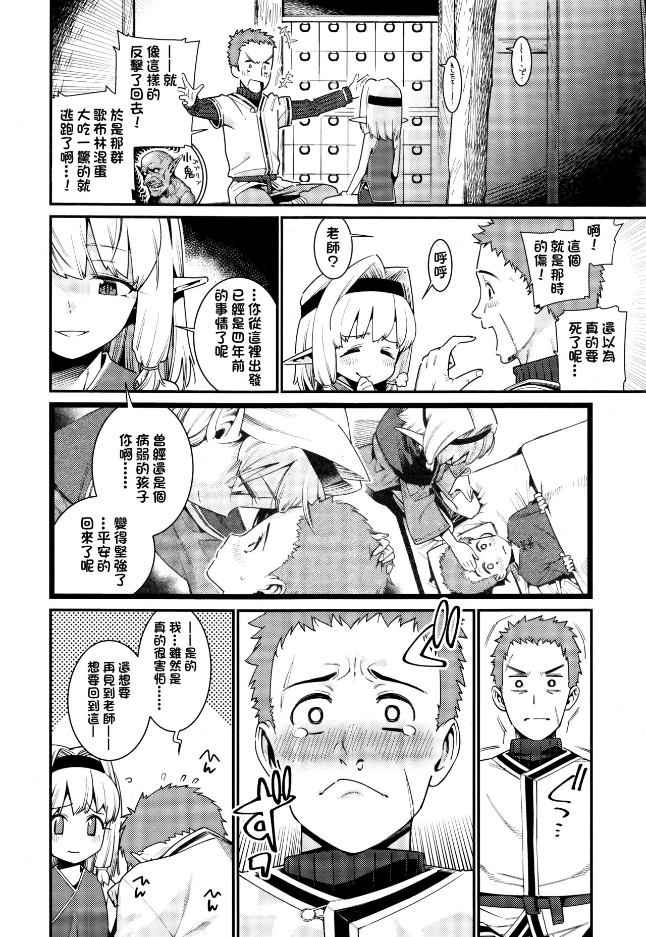 Kawaranai Mono ~Kikan~ page 2 full