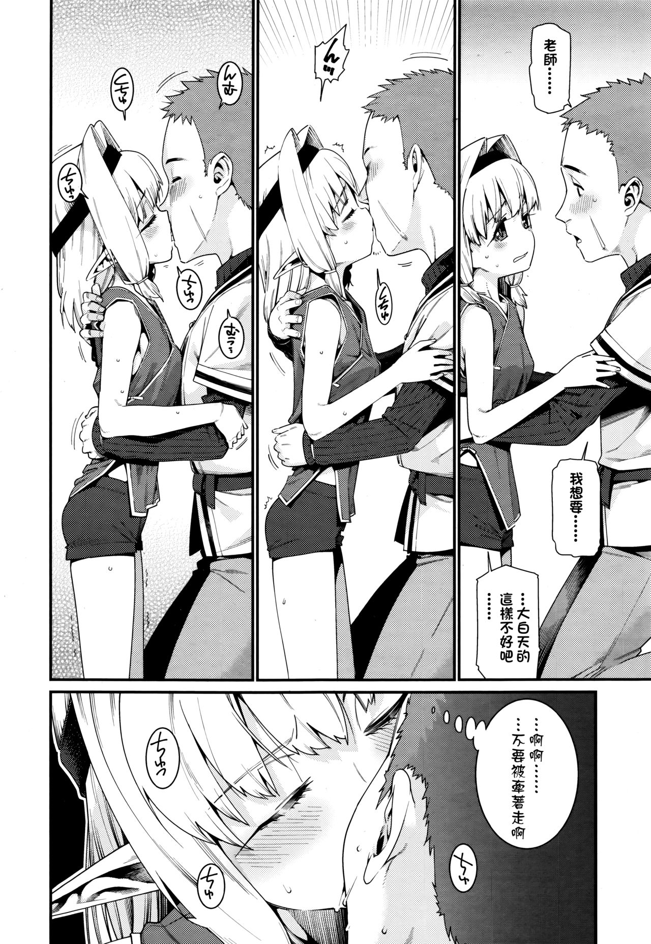 Kawaranai Mono ~Kikan~ page 4 full