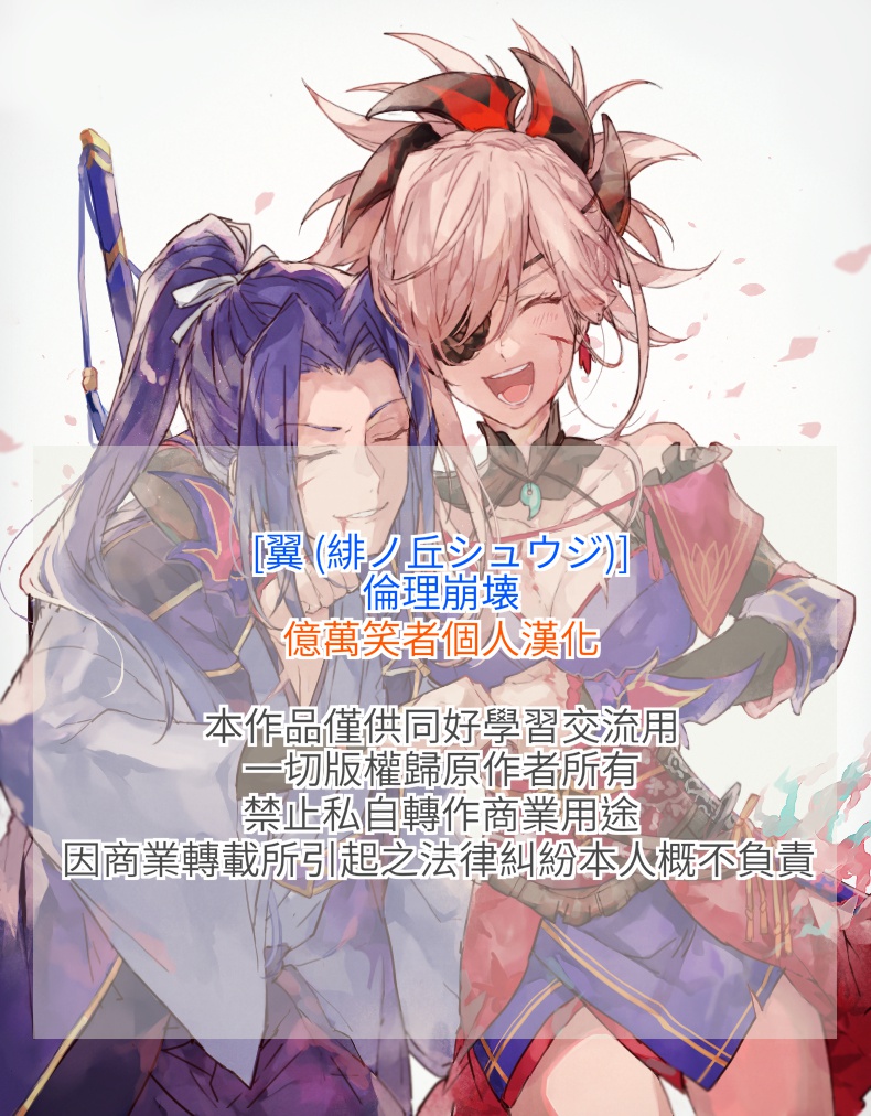 Rinri Houkai page 2 full