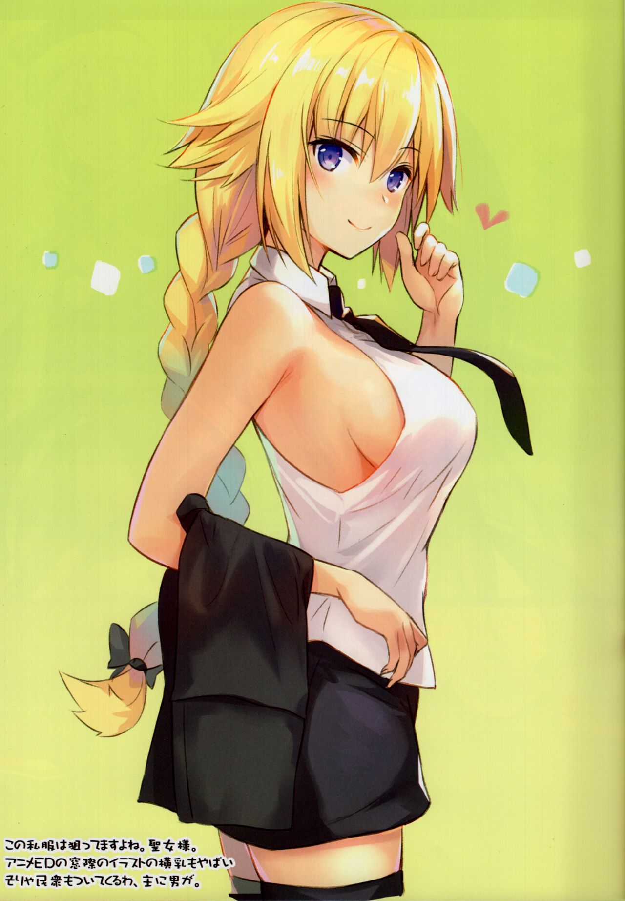 Rinri Houkai page 7 full