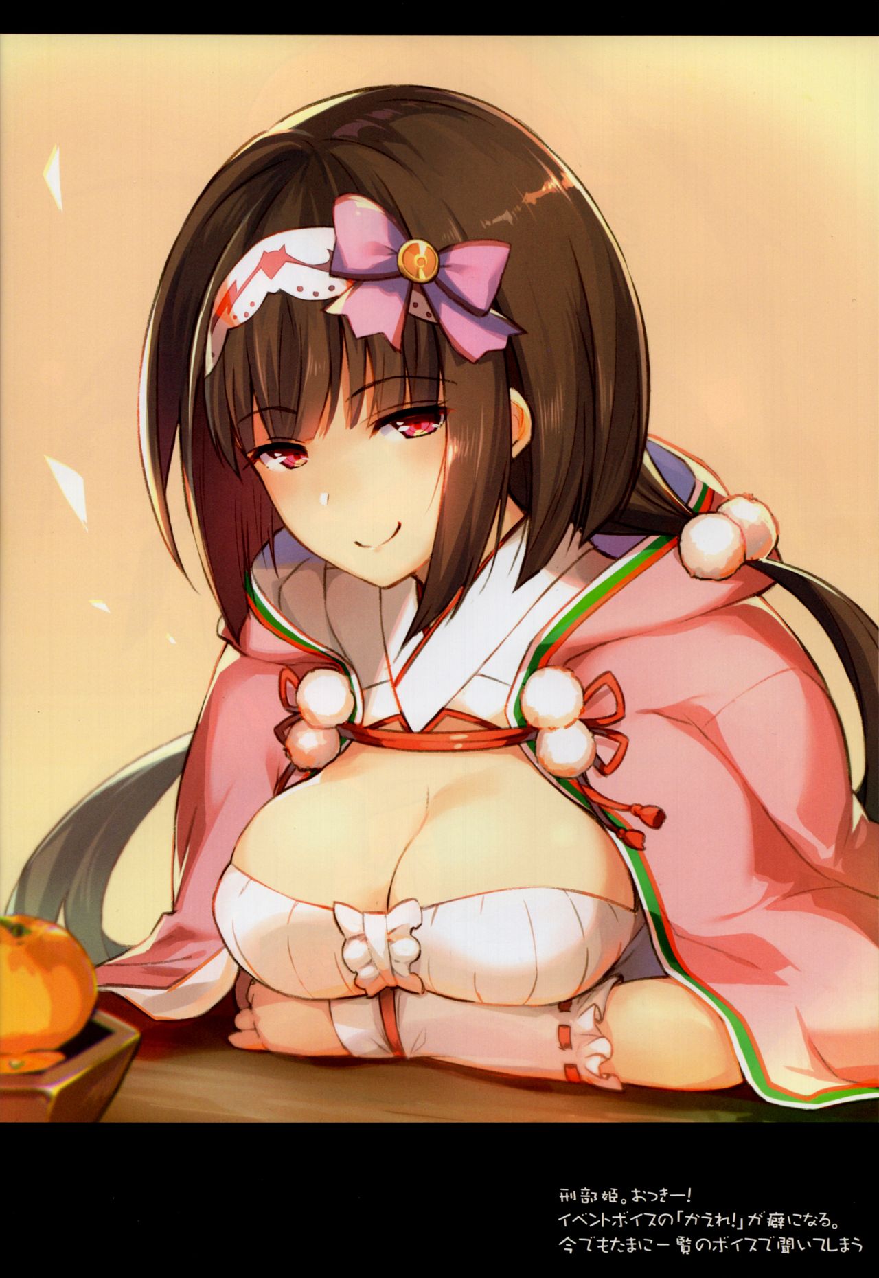 Rinri Houkai page 8 full