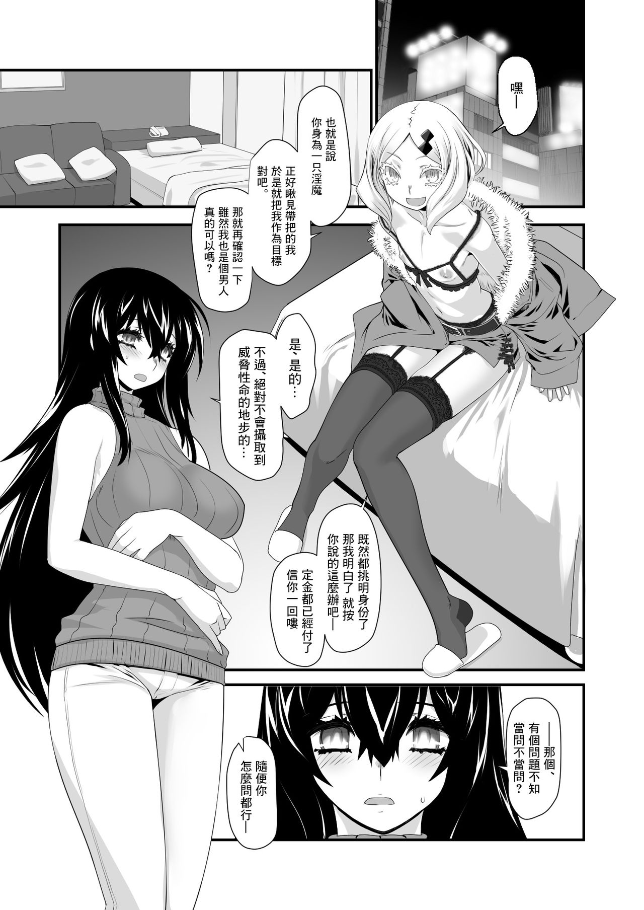 Inma to ENCOUNT page 6 full