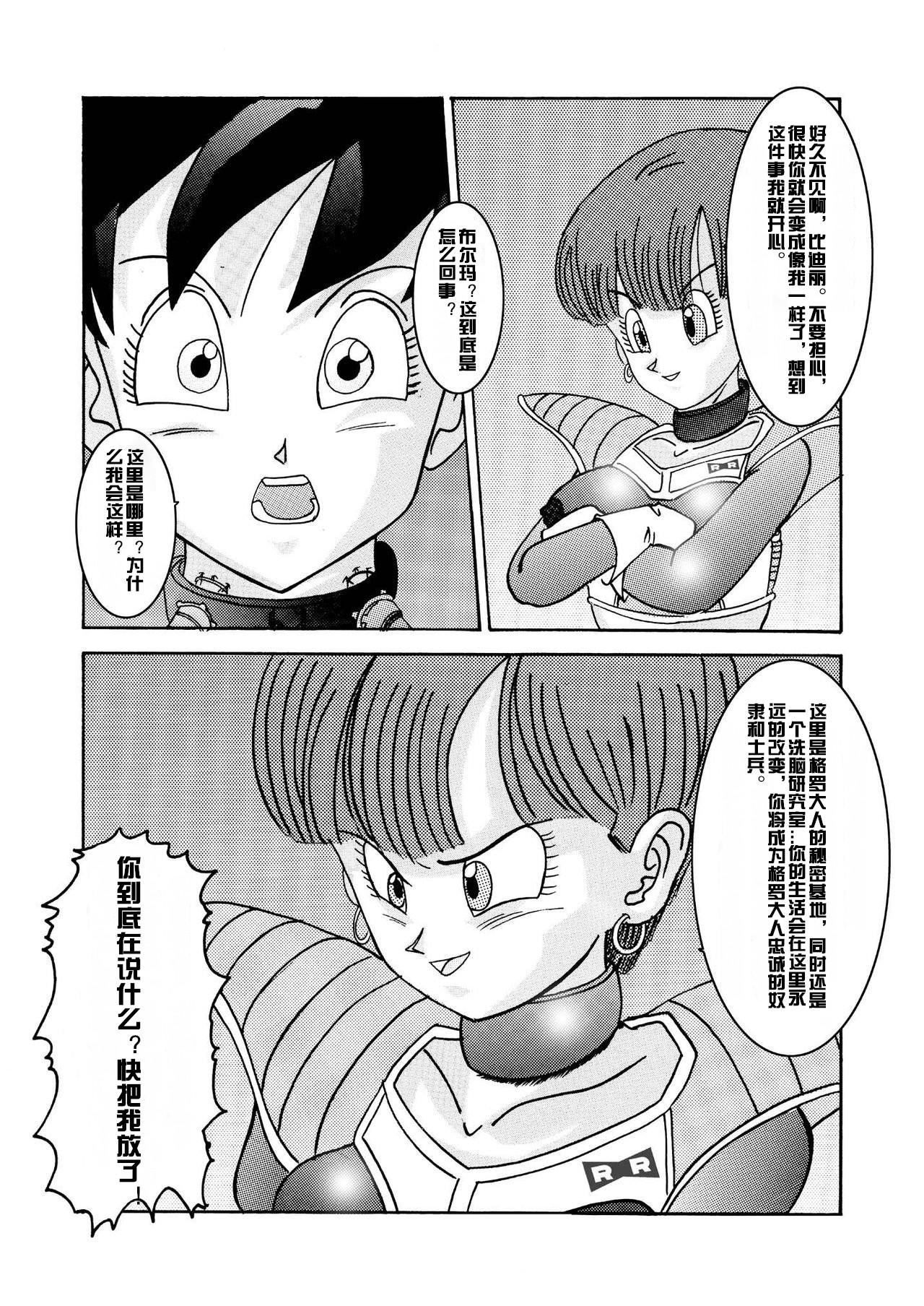 Tanjou!! Aku no Onna Senshi - Videl Sennou Kaizou Keikaku page 7 full