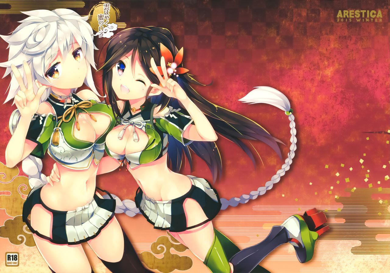 Kumo Hayaku Mitsu no Iro page 1 full