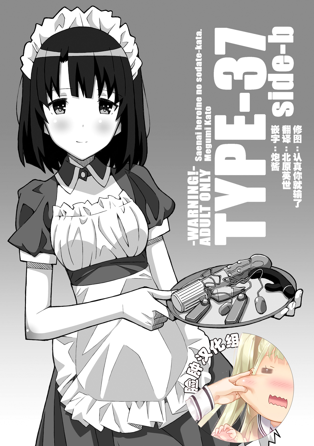 TYPE-37 side-b page 1 full