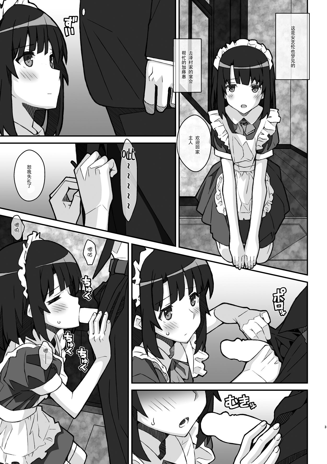 TYPE-37 side-b page 3 full