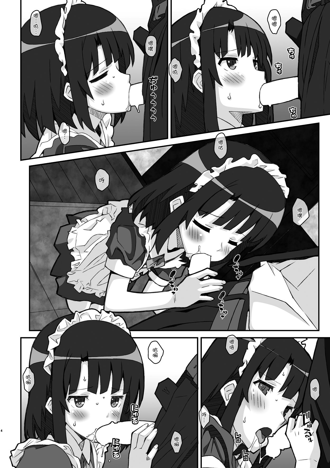 TYPE-37 side-b page 4 full