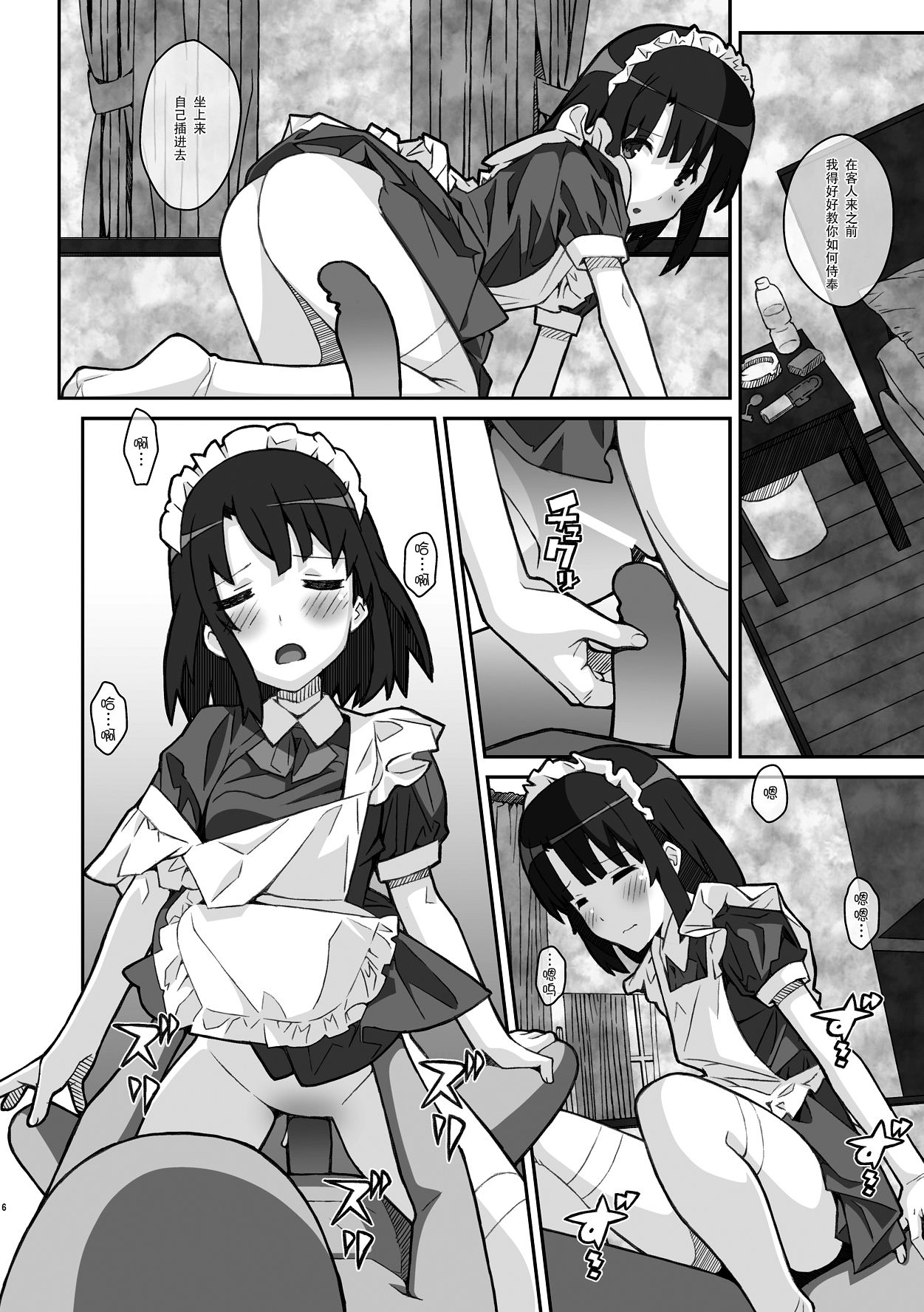 TYPE-37 side-b page 6 full