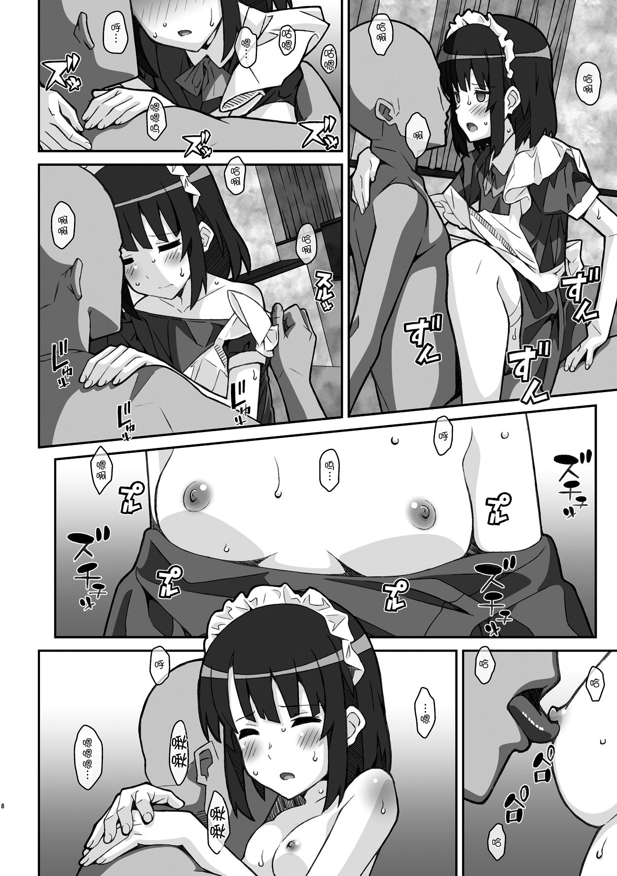 TYPE-37 side-b page 8 full