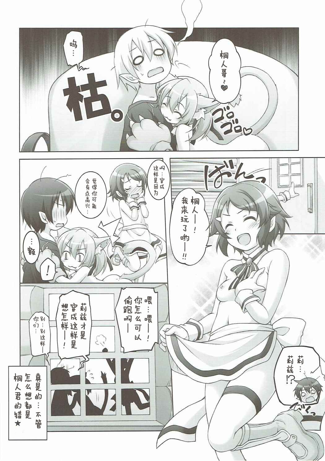 Digital x Temptation Petit page 10 full