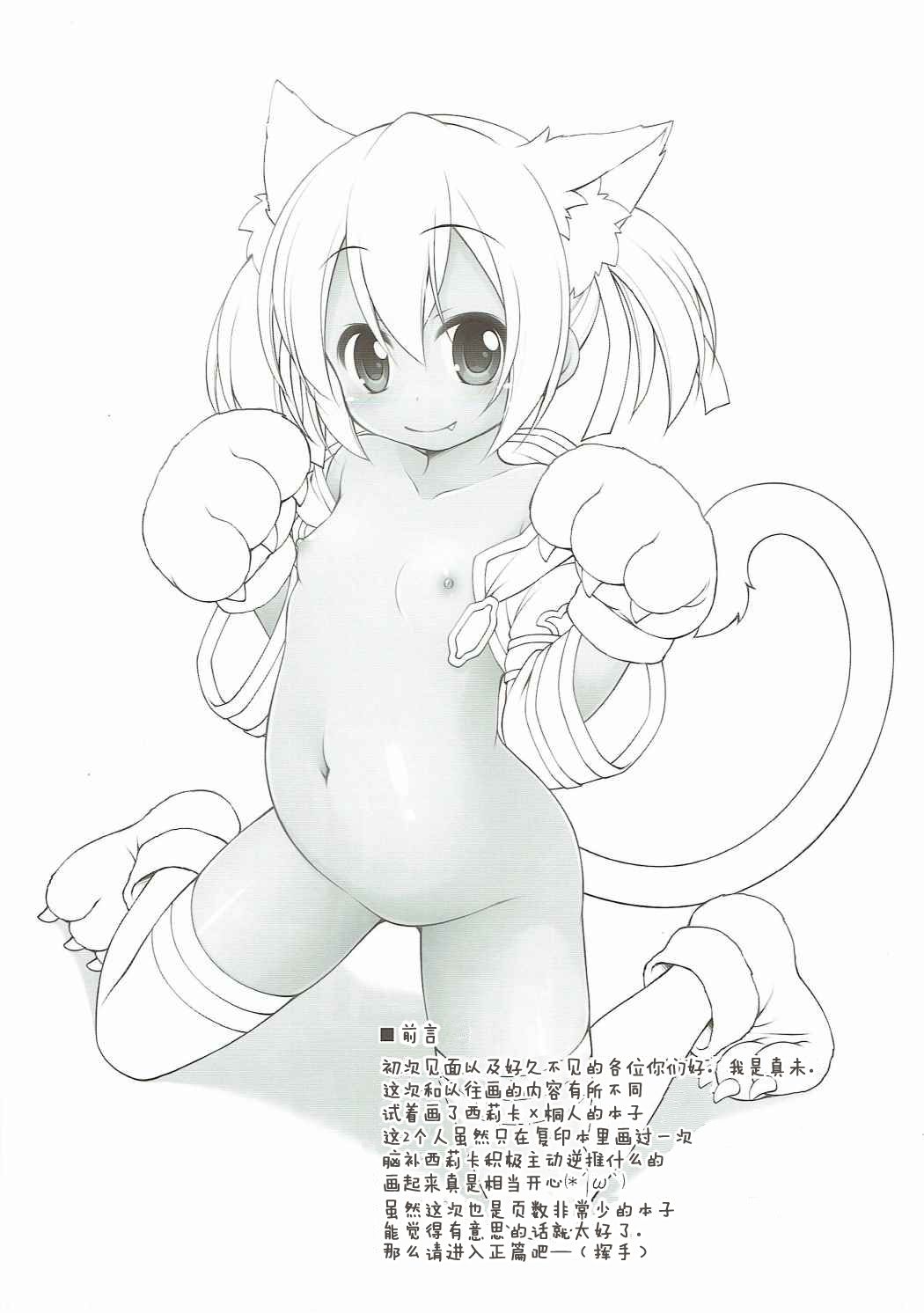 Digital x Temptation Petit page 4 full