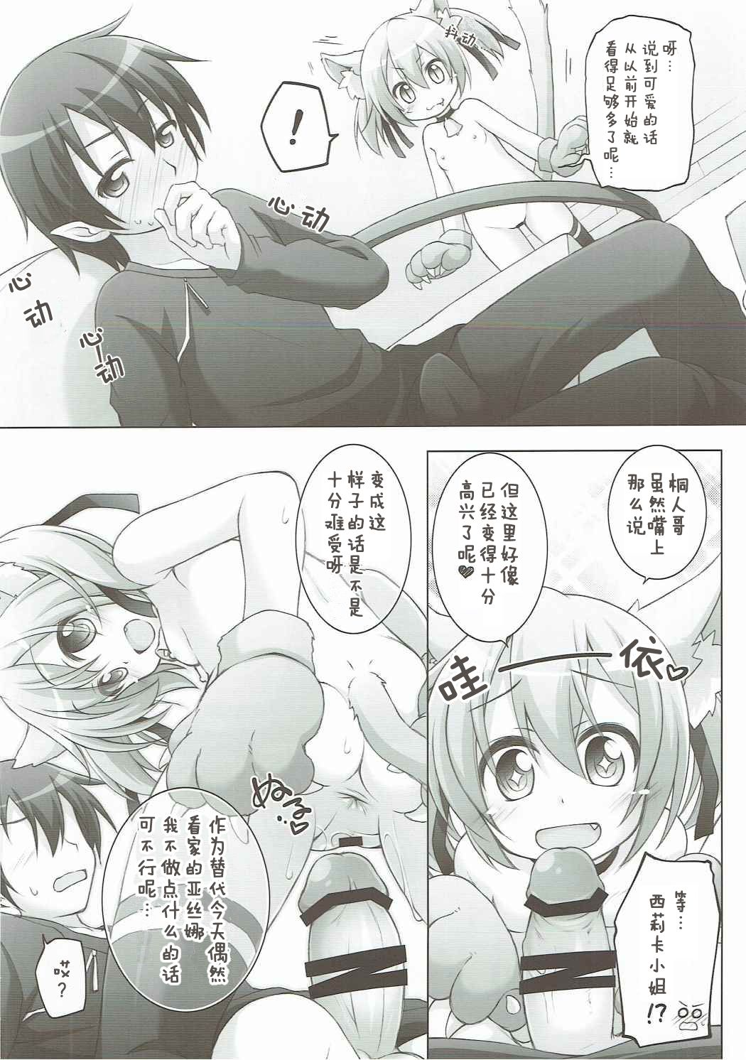 Digital x Temptation Petit page 6 full