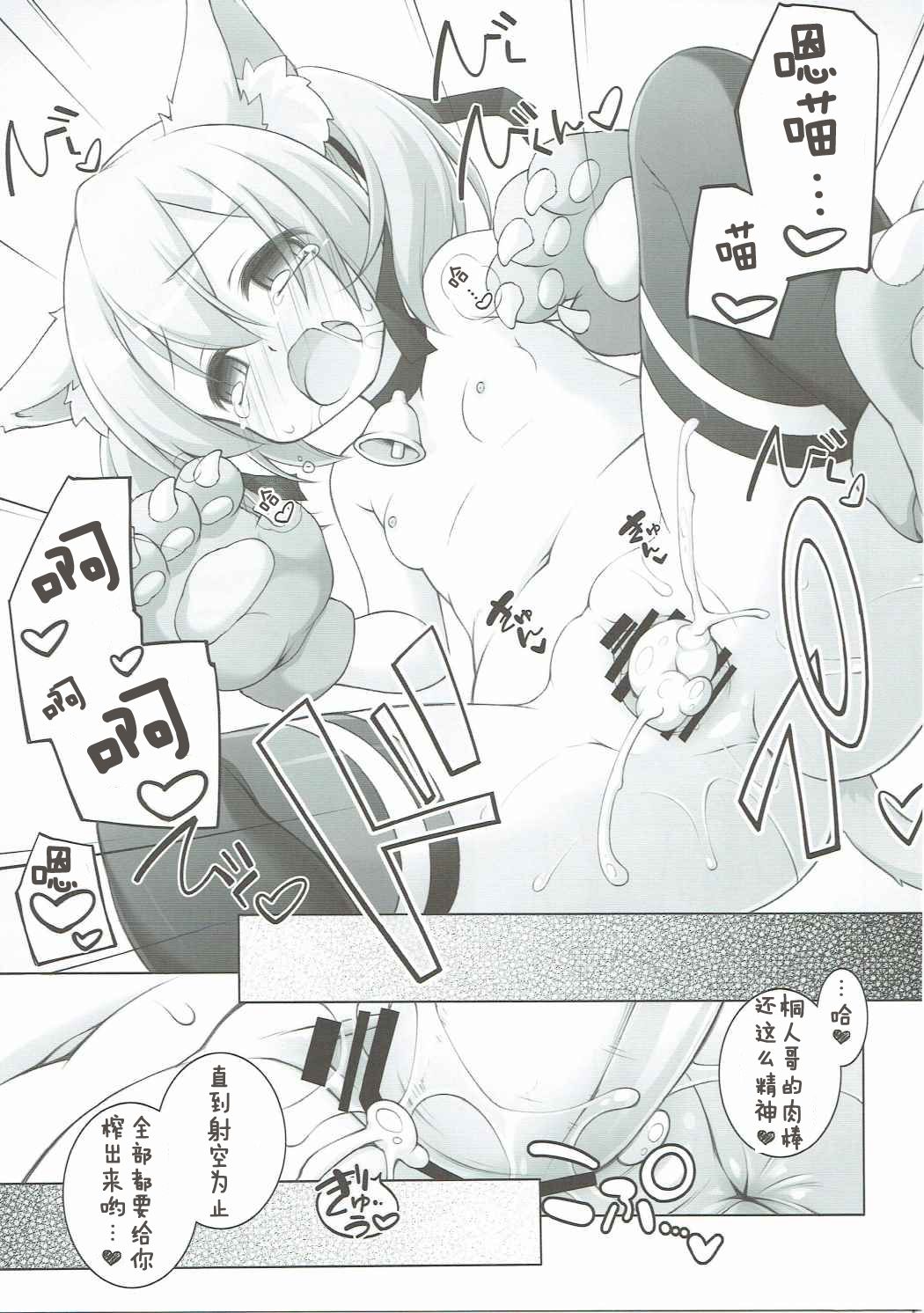 Digital x Temptation Petit page 9 full