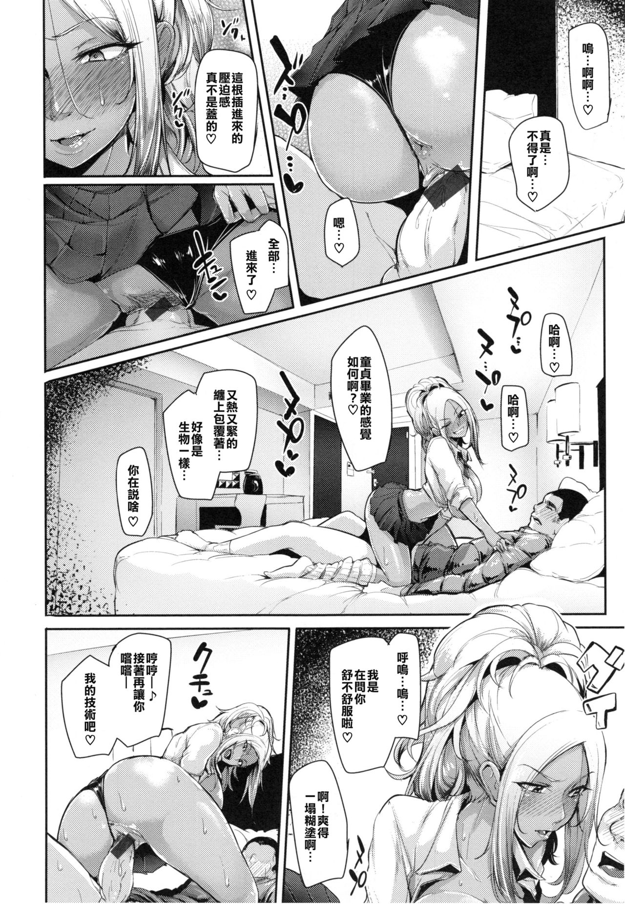 Ichinichi Gentei Kanojo | One Day Girlfriend page 10 full