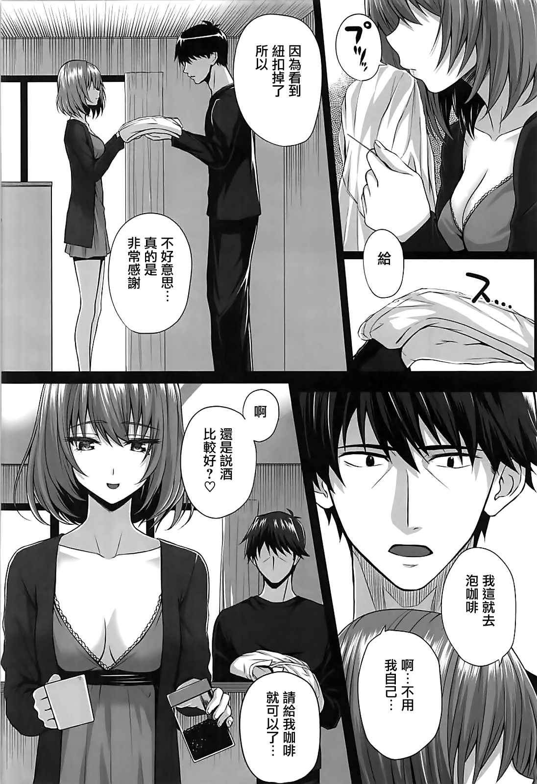 Kaede to P ~Itsuka no Hitotoki~ page 4 full