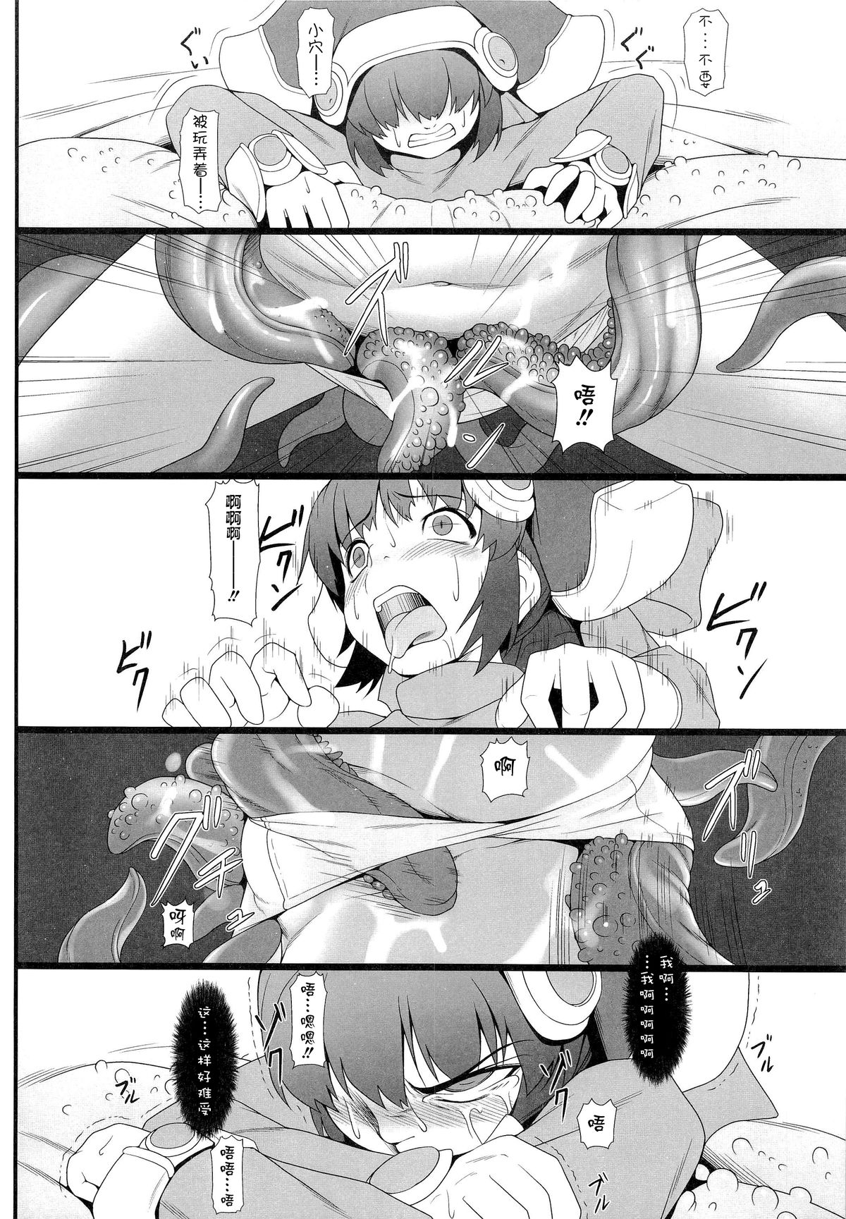 Blue Topaz page 10 full