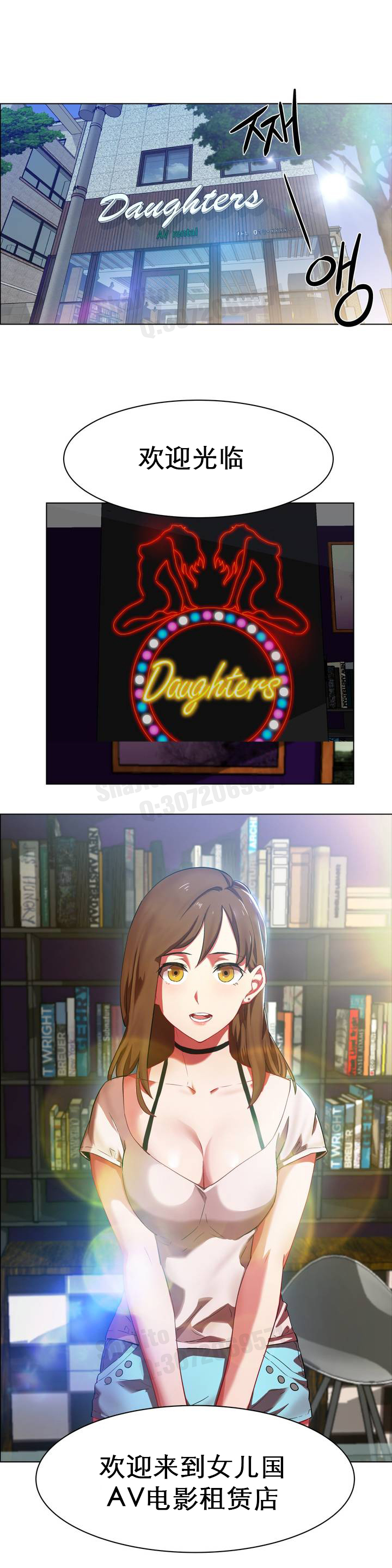 rental girls AV租片女郎 1-3 Chinese page 1 full