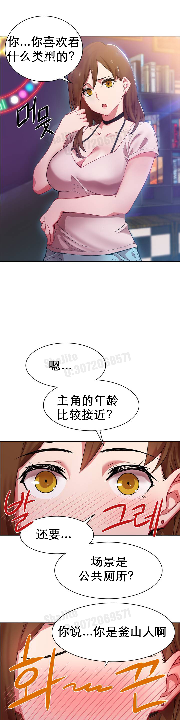 rental girls AV租片女郎 1-3 Chinese page 3 full
