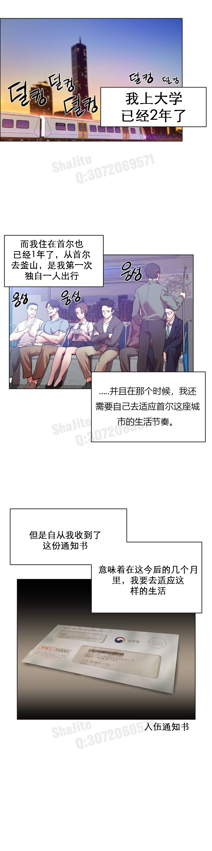 rental girls AV租片女郎 1-3 Chinese page 8 full